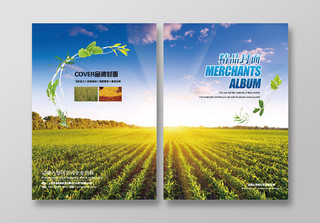 蓝天阳光农业农田农产品宣传册画册封面